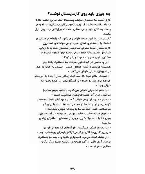 پیگیری در بازاریابی شبکه ای - نمونه سوم - جزیره کتاب های الکترونیکی